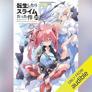  [20巻] 転生したらスライムだった件20 