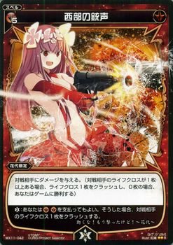 ウィクロス 西部の銃声 SECRET サイン 花代 簡体中文版 Amazon.co.jp | ウィクロス 西部の銃声（レア） ディストラクテッド
