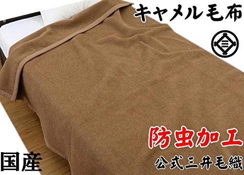 Amazon｜三井毛織 シングル 日本製 ロイヤルソフト 洗える 【防虫加工