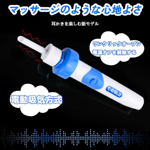 電動 耳かき イヤークリーナー ポケット 吸引 洗浄 耳掃除 耳垢クリーニングごっそり 取る 吸引 方法 耳垢 耳掃除