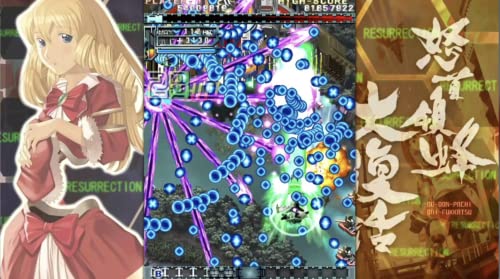 DoDonPachi Resurrection importé pour vos soirées de retrogaming entre passionnés - 2