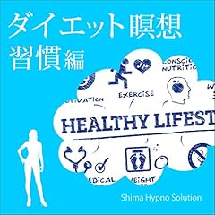 『ダイエット瞑想』のカバーアート