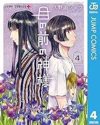 神様,もう少しだけ〈4枚組〉 値下げしました 神様,もう少しだけ〈4枚組〉 値下げしました 【公式通販】