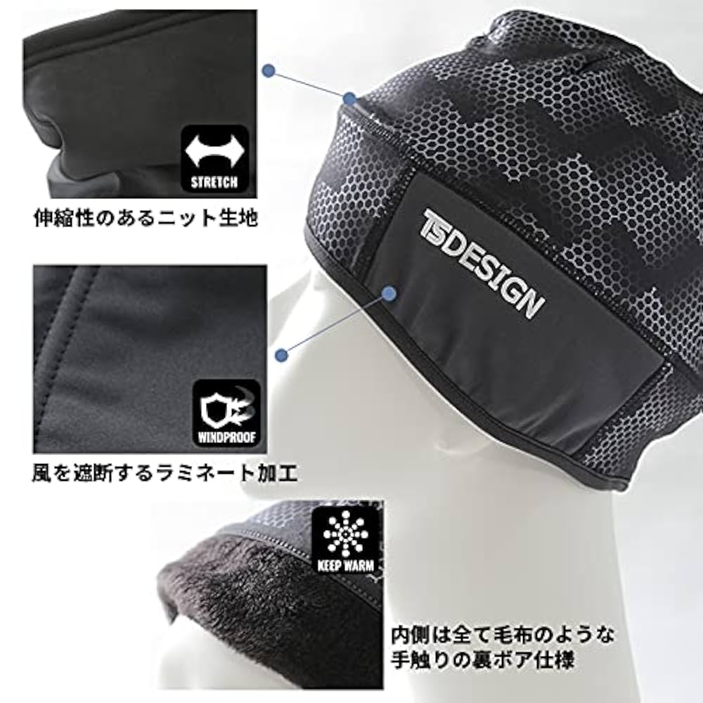 Amazon.co.jp: TS DESIGN ヘッドウォーマー(秋冬用) 842911