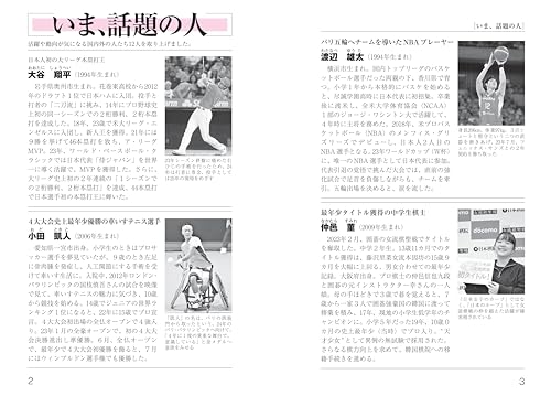 朝日キーワード就職 2025 最新時事用語&一般常識 | 朝日新聞出版