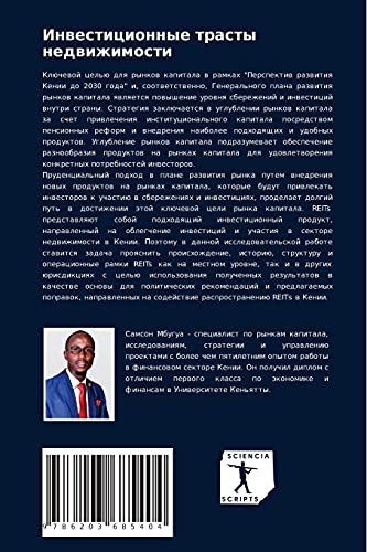 Инвестиционные трасты ... po uluchsheniü primeneniq programmy
