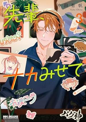 PUNKS△TRIANGLE stitch 1 (eyesコミックス) | 沖田 有帆 |本