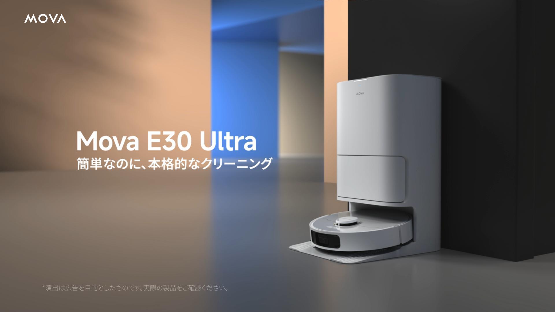 Amazon | MOVA ロボット掃除機 E30 Ultra 7000Pa強力吸引＆水