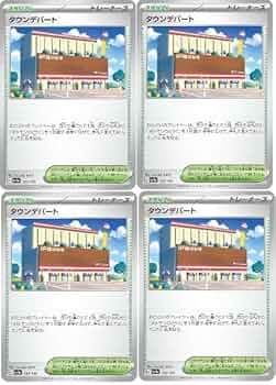 ポケモンカード 4枚セット Amazon.co.jp: ポケモンカードゲーム PK-SP5-009-012 ザシアンV