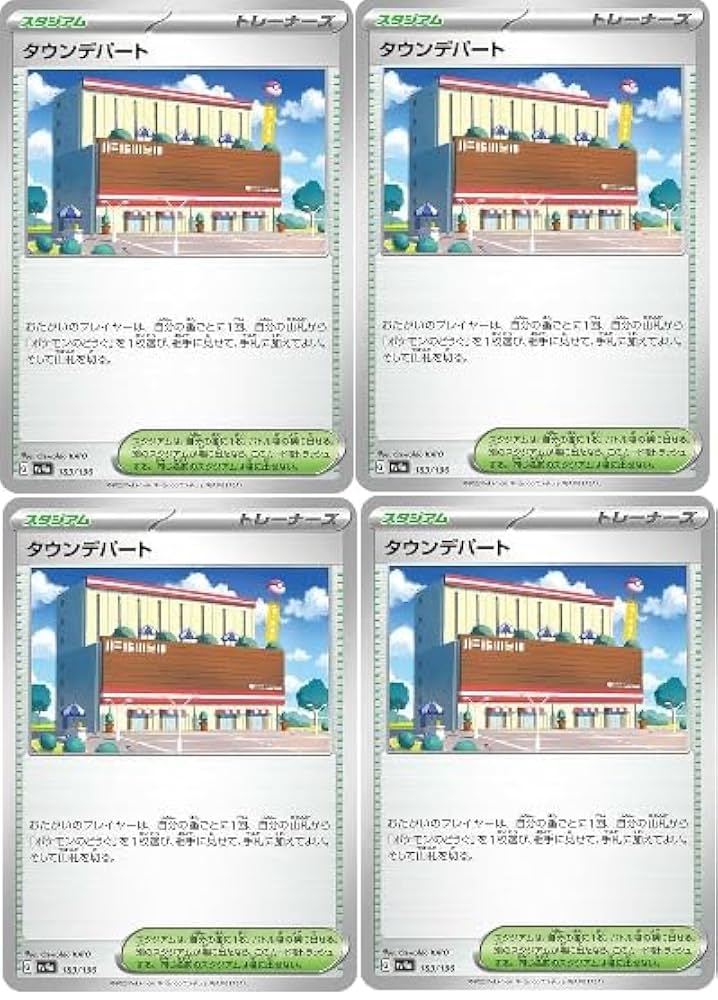 ポケモンカード トレーナーズ グッズ サポート スタジアムまとめ売り約1000枚 ポケモンカード トレーナーズサポート スタジアム まとめ売り