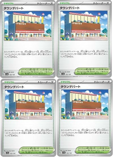 Amazon.co.jp: 【4枚セット】 ポケモンカードゲーム タウンデパート
