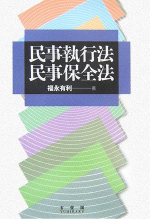 Amazon.co.jp: 福永 有利: 本、バイオグラフィー、最新アップデート