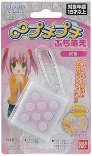 ムゲンプチプチ ぷち萌え 妹編