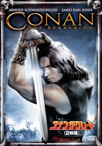 Amazon コナン ザ グレート 2枚組 初回生産限定 Dvd 映画