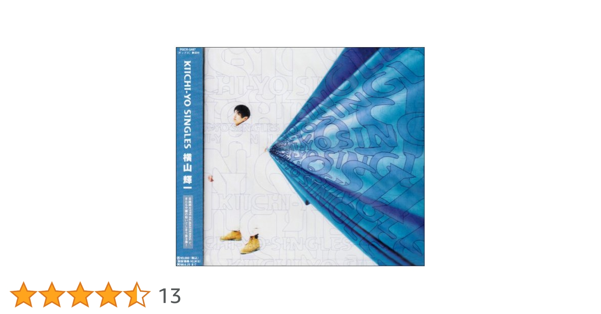 Amazon.co.jp: KIICHI-YO,SINGLES - 横山輝一: ミュージック