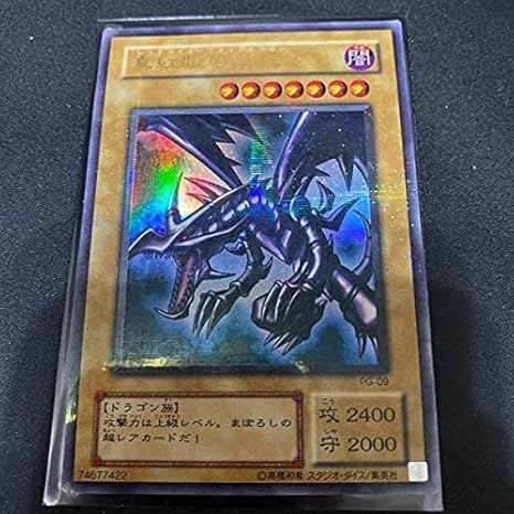 ランキング入賞商品 遊戯王カード 真紅眼の黒竜 初期イラスト 安心の日本製 Www Yourazlawyer Com
