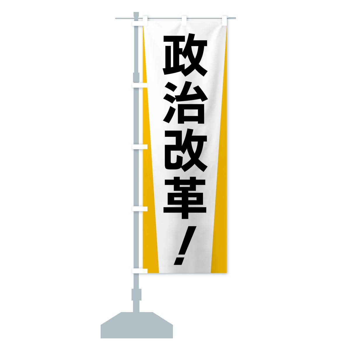 のぼり旗17枚セット のぼり旗17枚セット 【公式通販】