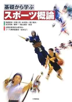 基礎から学ぶ！スポーツシリーズ　8冊セット 基礎から学ぶ！スポーツシリーズ 8冊セット