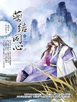 Paperback Drug tie the knot ( 05 ) (End )(Chinese Edition) [Unknown] Book