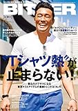 BITTER (ビター) 2015年 06月号 [雑誌]