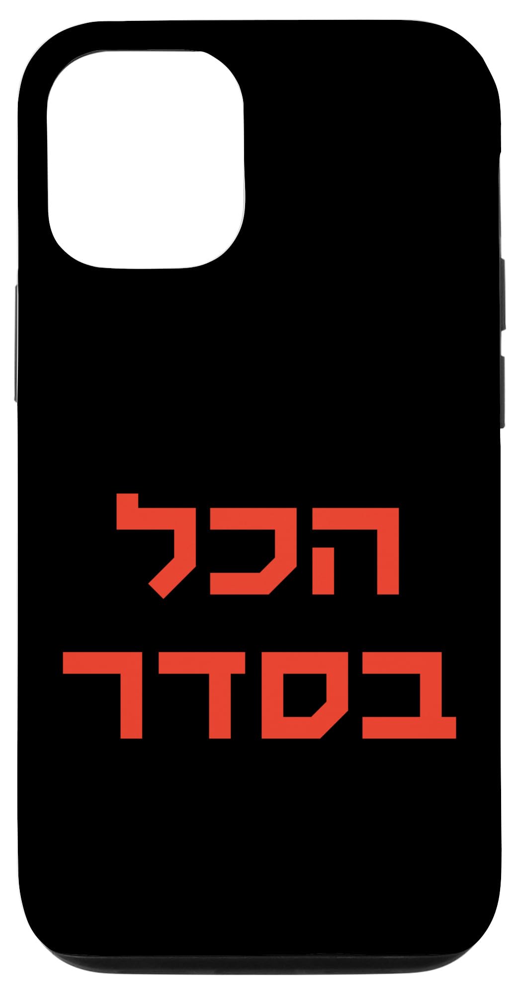 iPhone 14 Hakol Beseder Funny Passover Seder Hebrew Slang Jewish Case