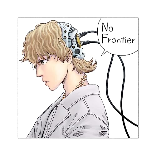 『No Frontier』