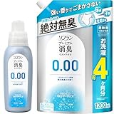 ソフラン プレミアム消臭 【まとめ買い 大容量】 ウルトラゼロ 柔軟剤 本体 530ml+詰め替え 特大1200ml 【Amazon.co.jp 限定】