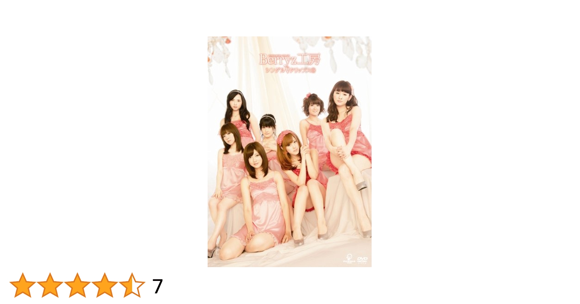 Amazon.co.jp: Berryz工房 シングルVクリップス 5 [DVD