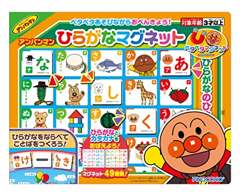 Agatsuma Anpanman Hiragana Magnet [2023]