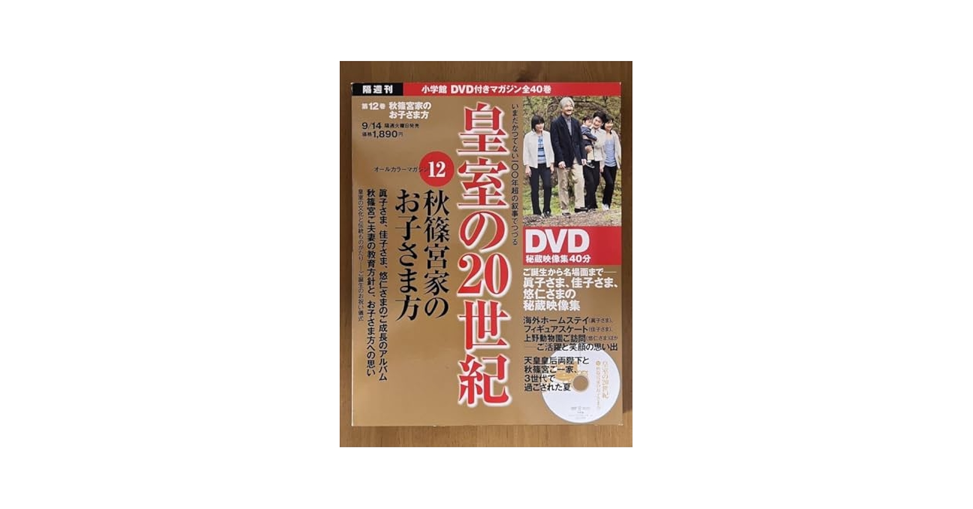 ☆[DVD] 皇室の20世紀 全40巻 1巻40分/天皇/皇后/皇居/昭和 DVD] 皇室の20世紀 全40巻 小学館/1巻40分/天皇/皇后/皇居/