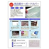 メディアカバーマーケット NEC LaVie S