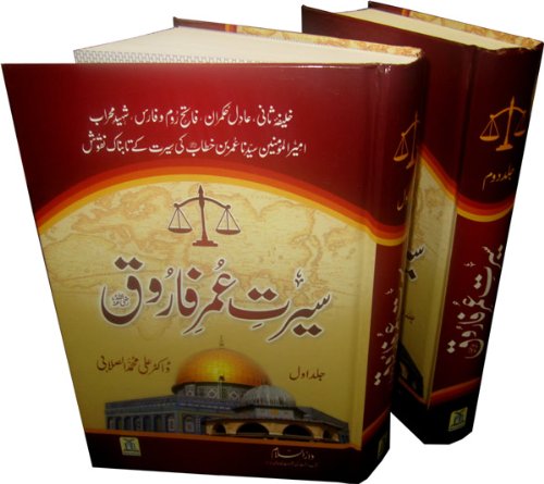 Seerat Umar Farooq (R) (2 Vol. Set)