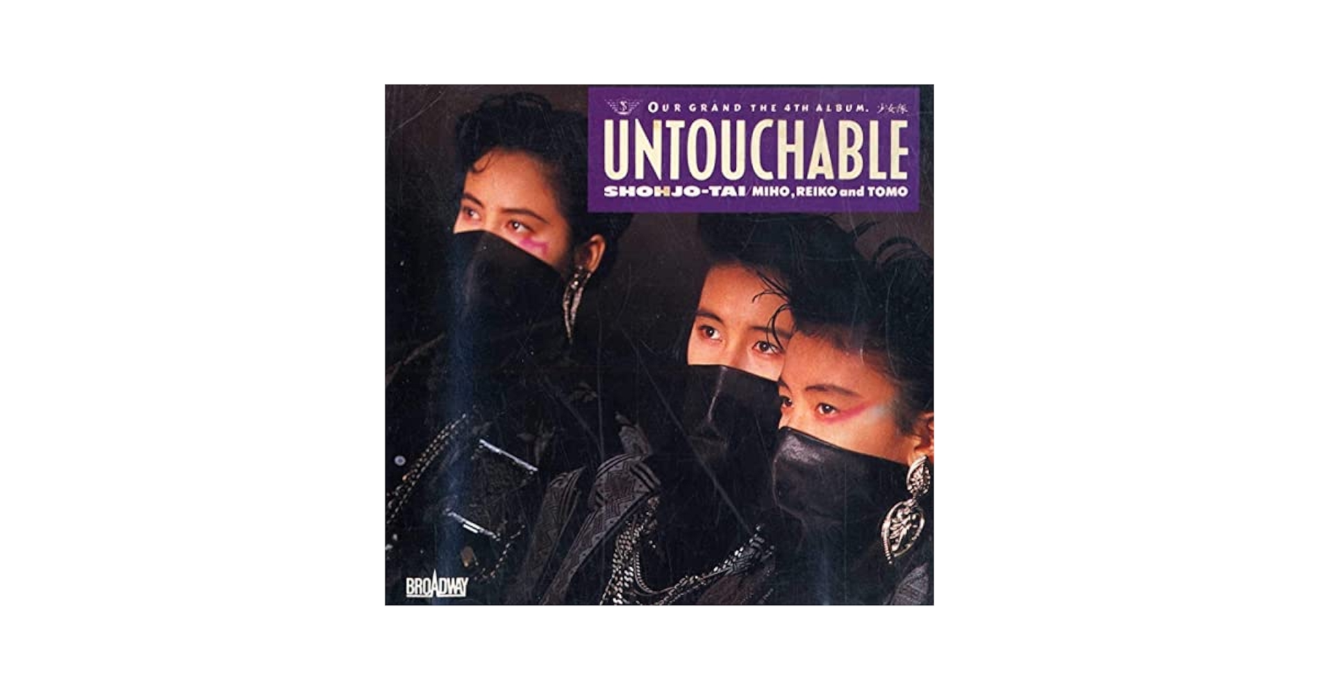 CD 少女隊 アンタッチャブル 32LD62 BROADWAY /00110 Amazon.co.jp: CD Girls Untouchable 32LD62 Broadway /00110