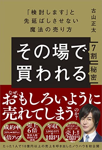 古山正太の最強の治療院チラシ戦略 DVD 3枚組 古山正太の最強の治療院チラシ戦略 DVD 3枚組