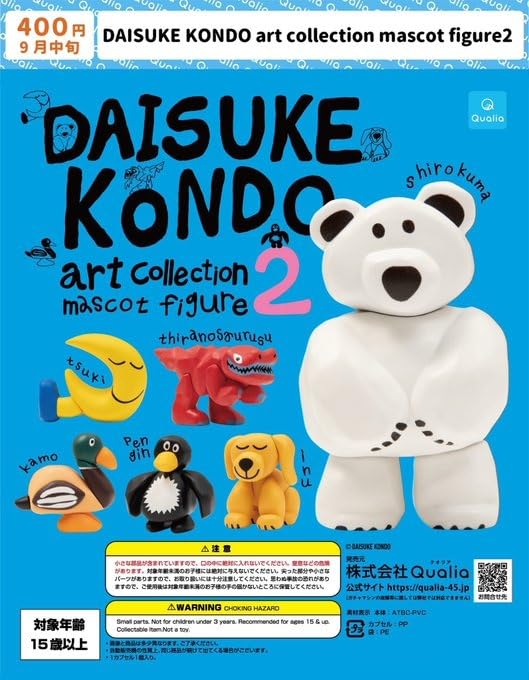 Daisuke Kondo Art Collection Mascot Figure 2, Set of 6 Types (Full Complete), Art Collection Mascot Figure Vol. 2, 2nd Release, Vending Machine Capsule Toys, Gacha Full Complete Set : Toys & Games