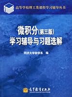 Calculus Course <3rd Edition> Learning Reference and Selected Exercises / College Science and Engineering Reference Book Series 7040305070 Book Cover