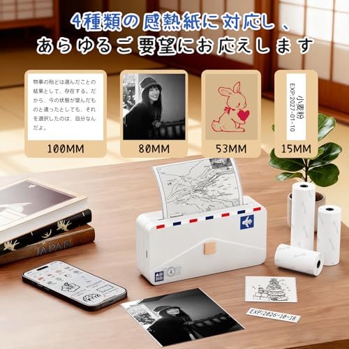 Phomemo M04AS ポータブルサーマルプリンタ の商品画像 1