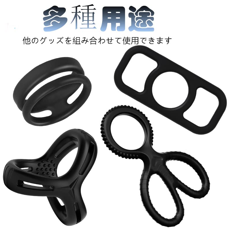 Hitasi ペニスリング コックリング 柔らかい シリコン製 ペニス 男性用 多種用途 smぺニス拘束具 着脱やすい こっくりんぐ日常着可 大人のおもちゃ 4点セット - 画像6