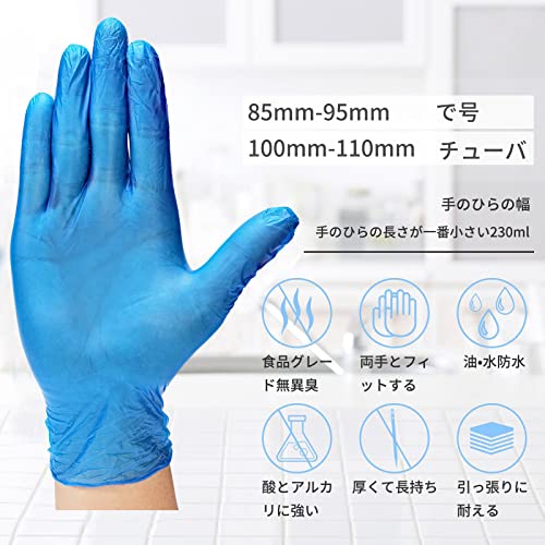 [通用] 使い捨て手袋 ビニール手袋 PVCグローブ ゴム手袋 ブルー 防疫防護 大容量100枚入り 業務用 極うす手 スマホ対応可 強靭性 家庭 掃除 介護 検品用 左右兼用 （M） 6枚目