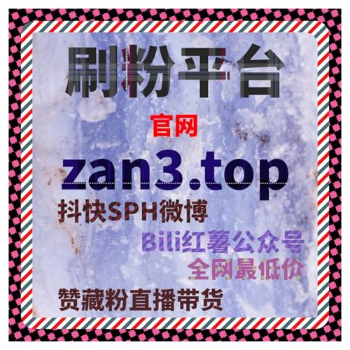 短视频运营全解析策略，TikTok视频收藏助力账号粉丝互动快速增长