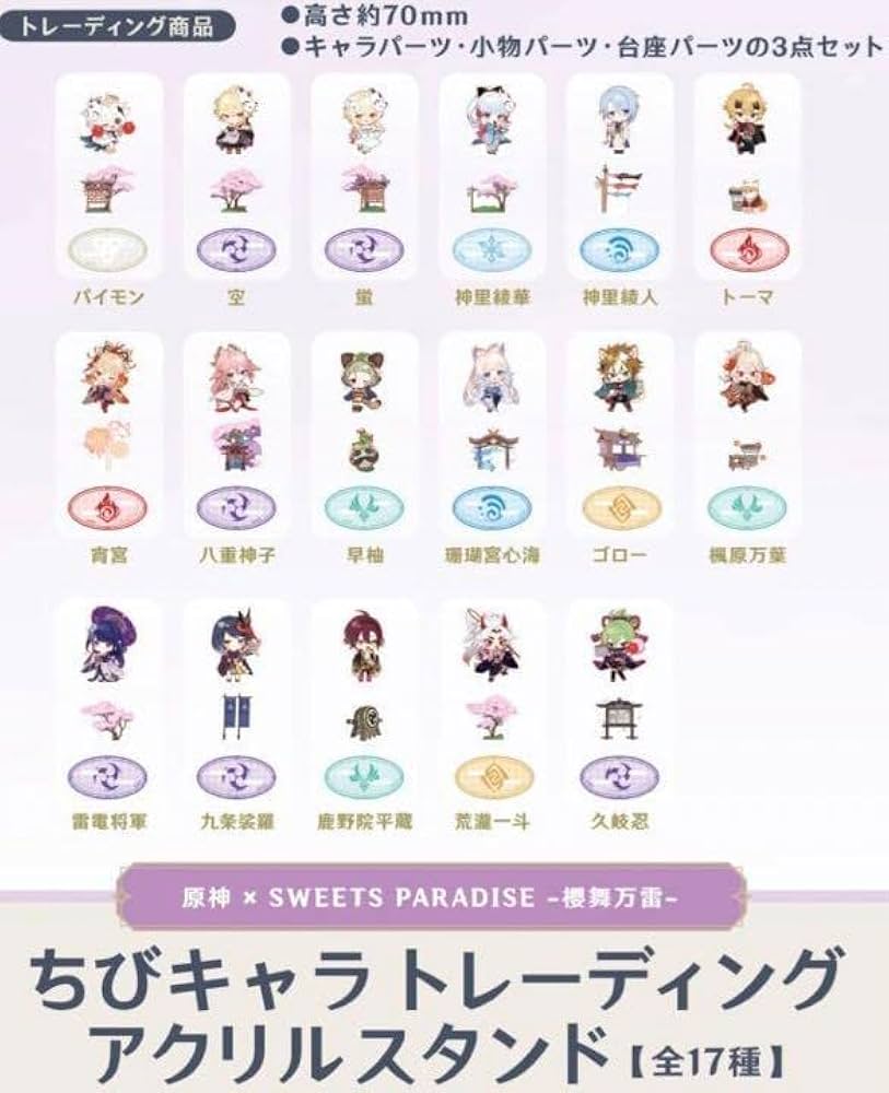 4年保証』 新品 コンプセット アクスタ アクリルスタンド ちびキャラ