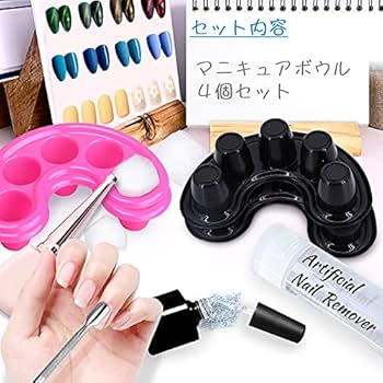 Amazon.co.jp: マニキュアボウル 4個 フィンガーボウル ネイル