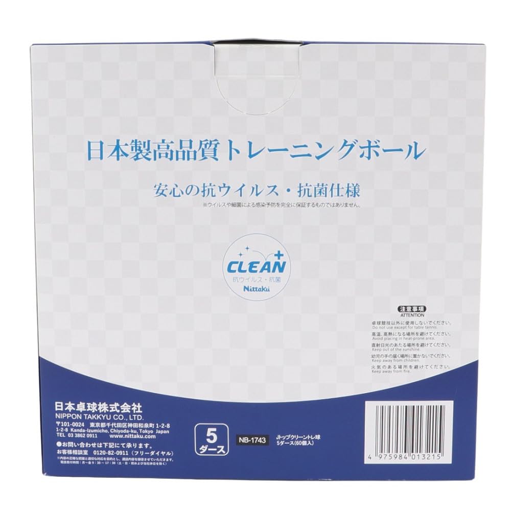 【人気商品】ニッタク(Nittaku) 卓球 ボール Jトップクリーントレ球 練 Jトップ クリーン トレ球 6個入 | Nittaku(ニッタク) 日本卓球