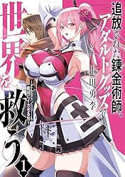 ÄÉÊü¤µ¤ì¤¿Ï£¶â½Ñ»Õ¡¢¥¢¥À¥ë¥È¥°¥Ã¥º¤ÇÀ¤³¦¤òµß¤¦¡¡¡Á¤É¤ó¤Ê¥â¥ó¥¹¥¿¡¼¤âÀäÂФ˥¤¥«¤»¤ëÃË¡Á¡Ê£±¡Ë (¥ä¥ó¥Þ¥¬£×£å£â)