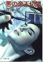 ?????? (????) 457550355X Book Cover