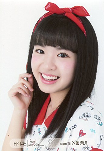 Amazon.co.jp: 【外薗葉月】 公式生写真 HKT48 Theater 2016.May 月別