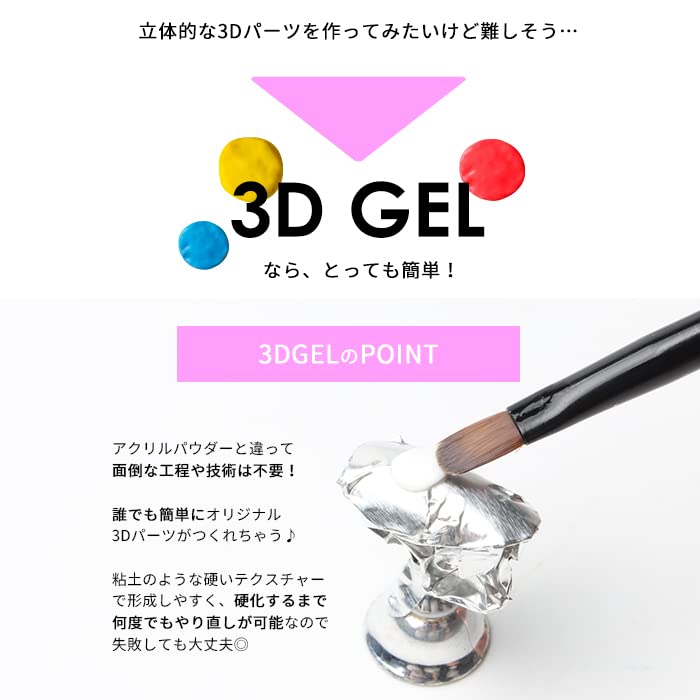 Amazon | プチプラ公式 3Dパーツ形成ジェル【3】レモンイエロー  