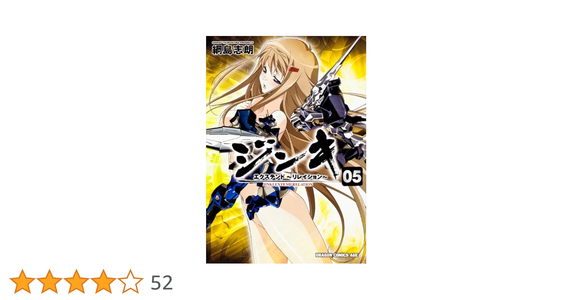 ♯Byb11ABジンキエクステンドS入5種 Amazon.co.jp: ジンキ・エクステンド ?リレイション? 5