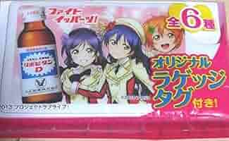 リポビタンD×ラブライブ  オリジナルラゲッジタグ☆全６種☆ Amazon.co.jp: ラブライブ特製 オリジナルラゲッジタグ