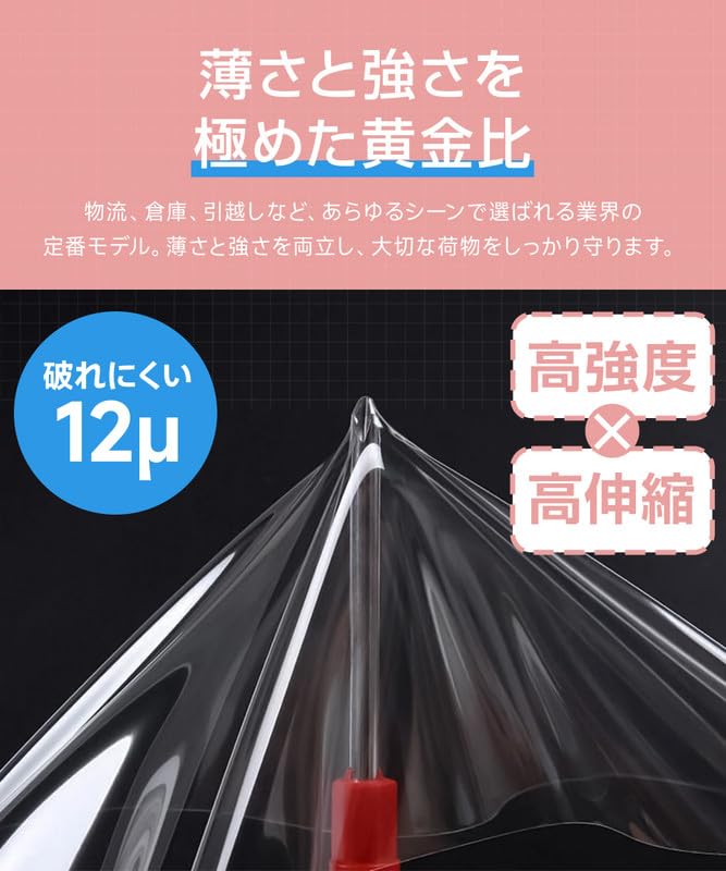Amazon.co.jp: JINKEI ストレッチフィルム 12μ 厚さ薄手 50cm幅×【350m 